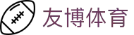 友博体育YOUBO SPORTS官网 - 友博体育专业赛事平台